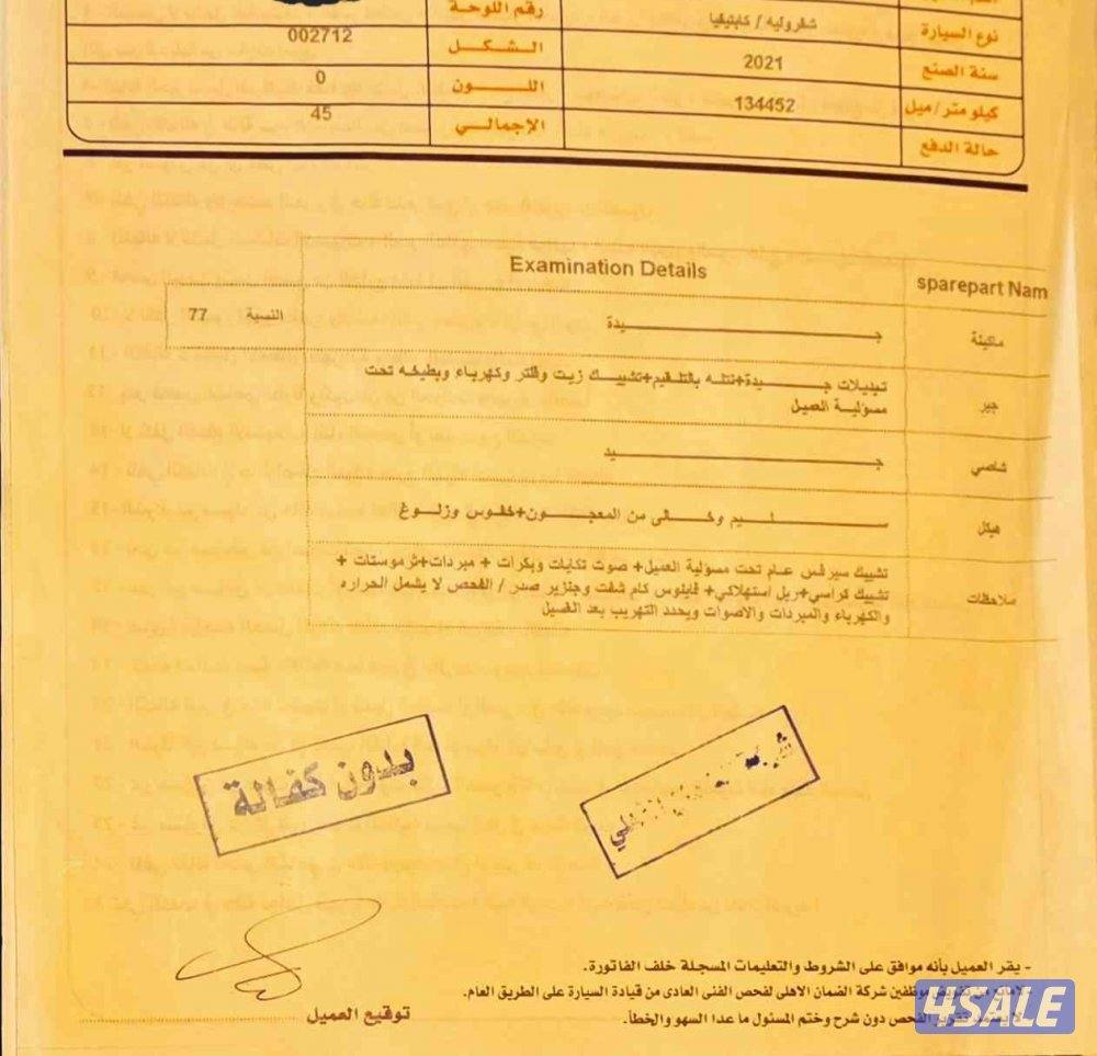 كابتيفا 2021 السياره وكاله بالكامل موتر طيب شرط الفحص10