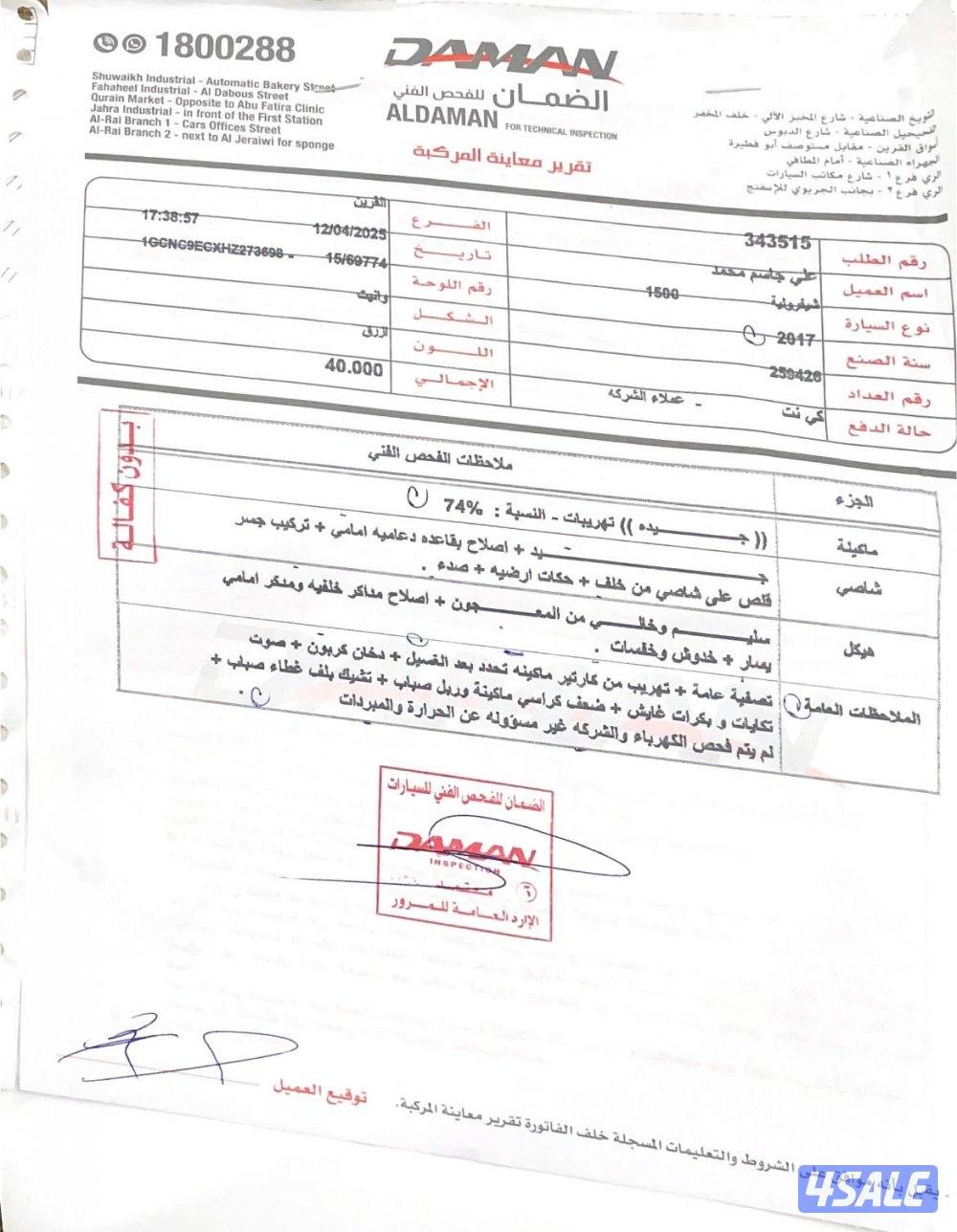للبيع وانيت سلفرادو2017 8 سلندر شرط الفحص ورقة الفحص بالصور1