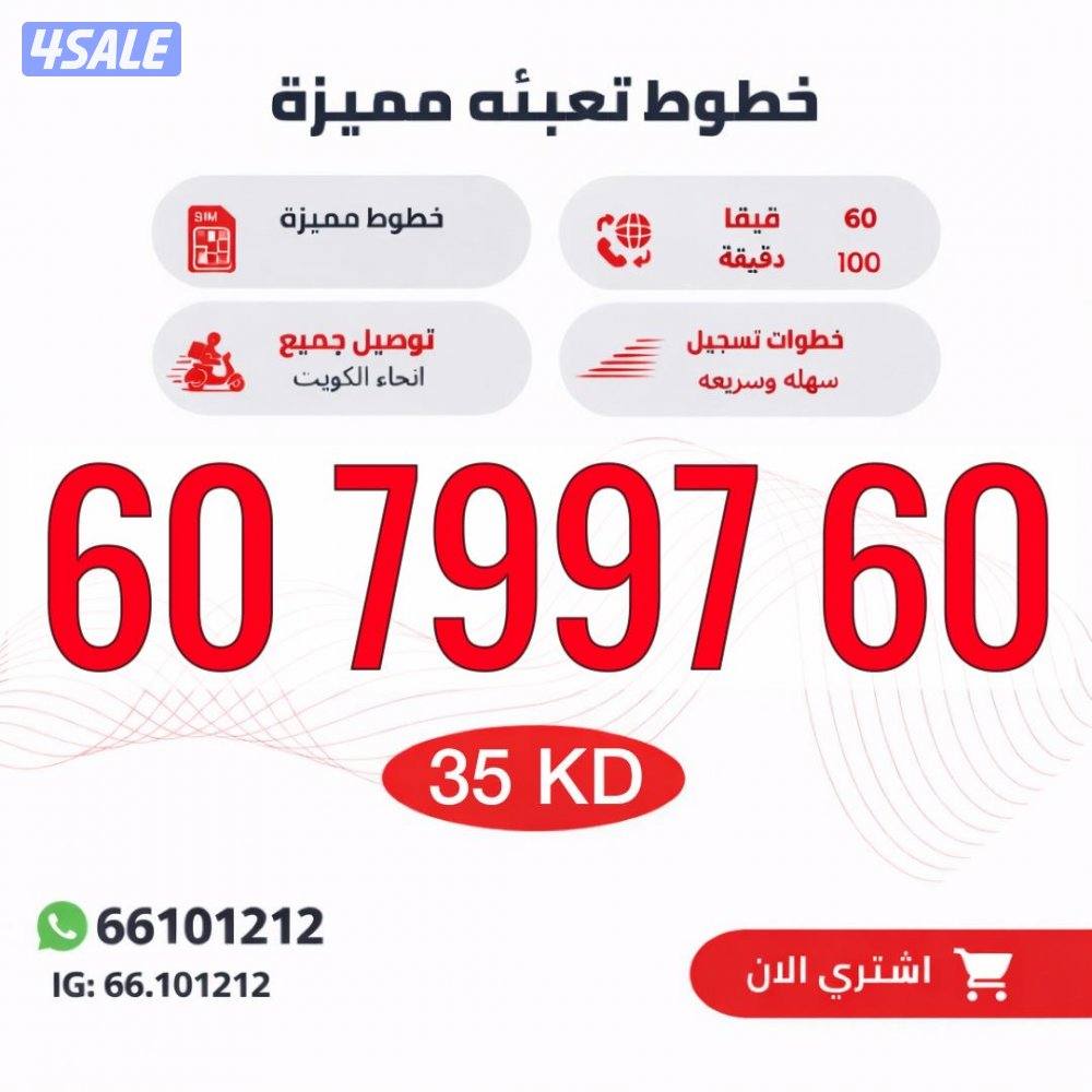 ارقام تعبيه مميزه2