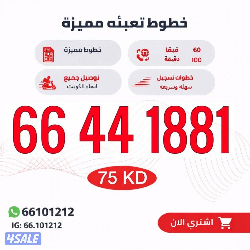 ارقام تعبيه مميزه1