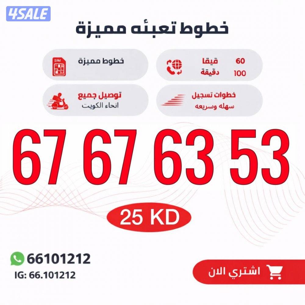 ارقام تعبيه مميزه5