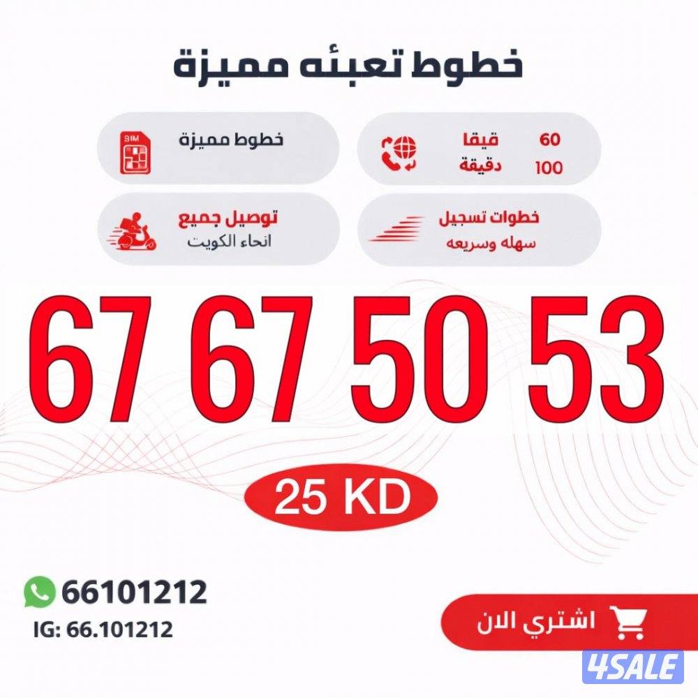 ارقام تعبيه مميزه7