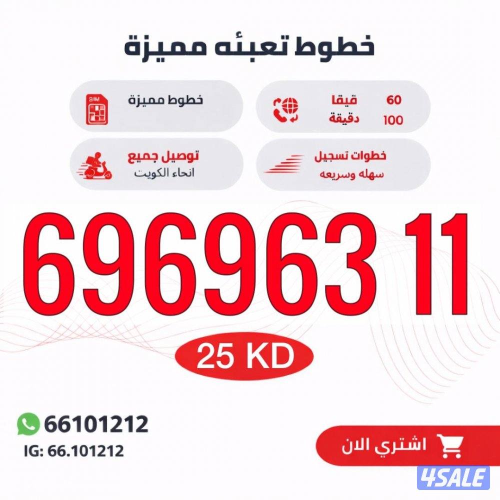 ارقام تعبيه مميزه8