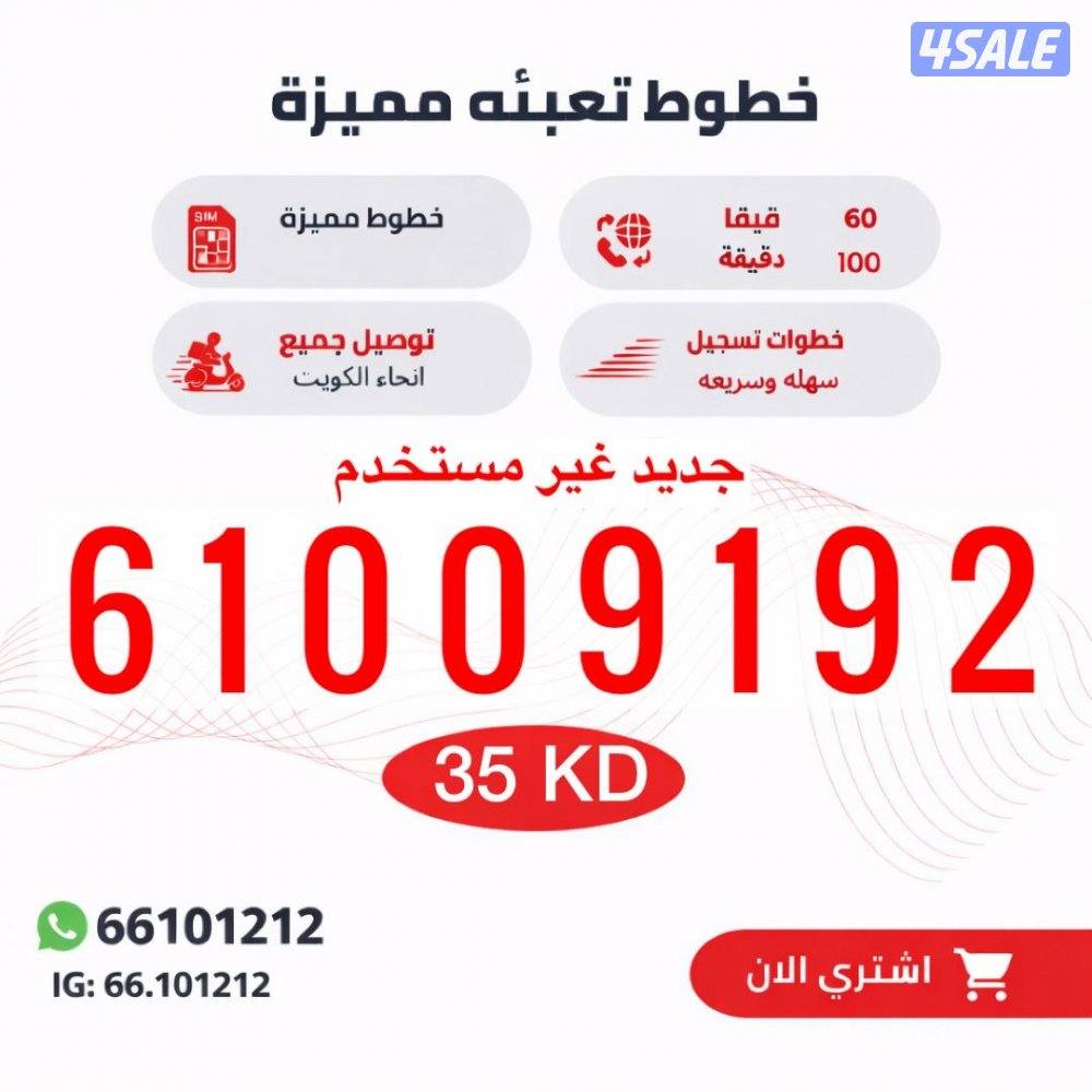 ارقام جديدة غير مستعمله0