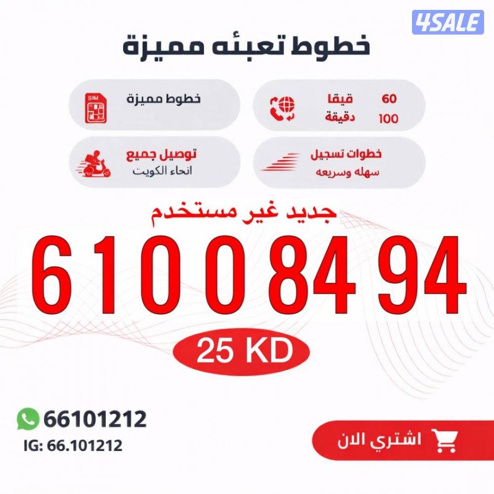 ارقام جديدة غير مستعمله1