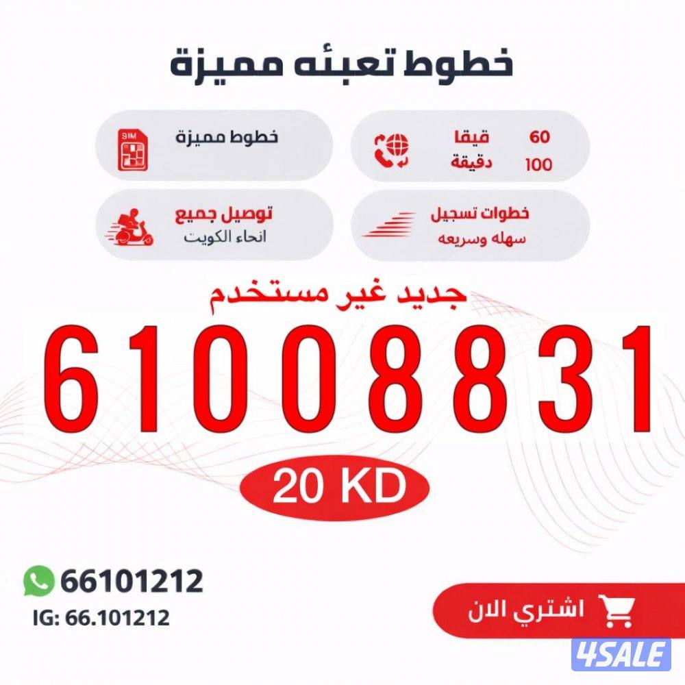 ارقام جديدة غير مستعمله2