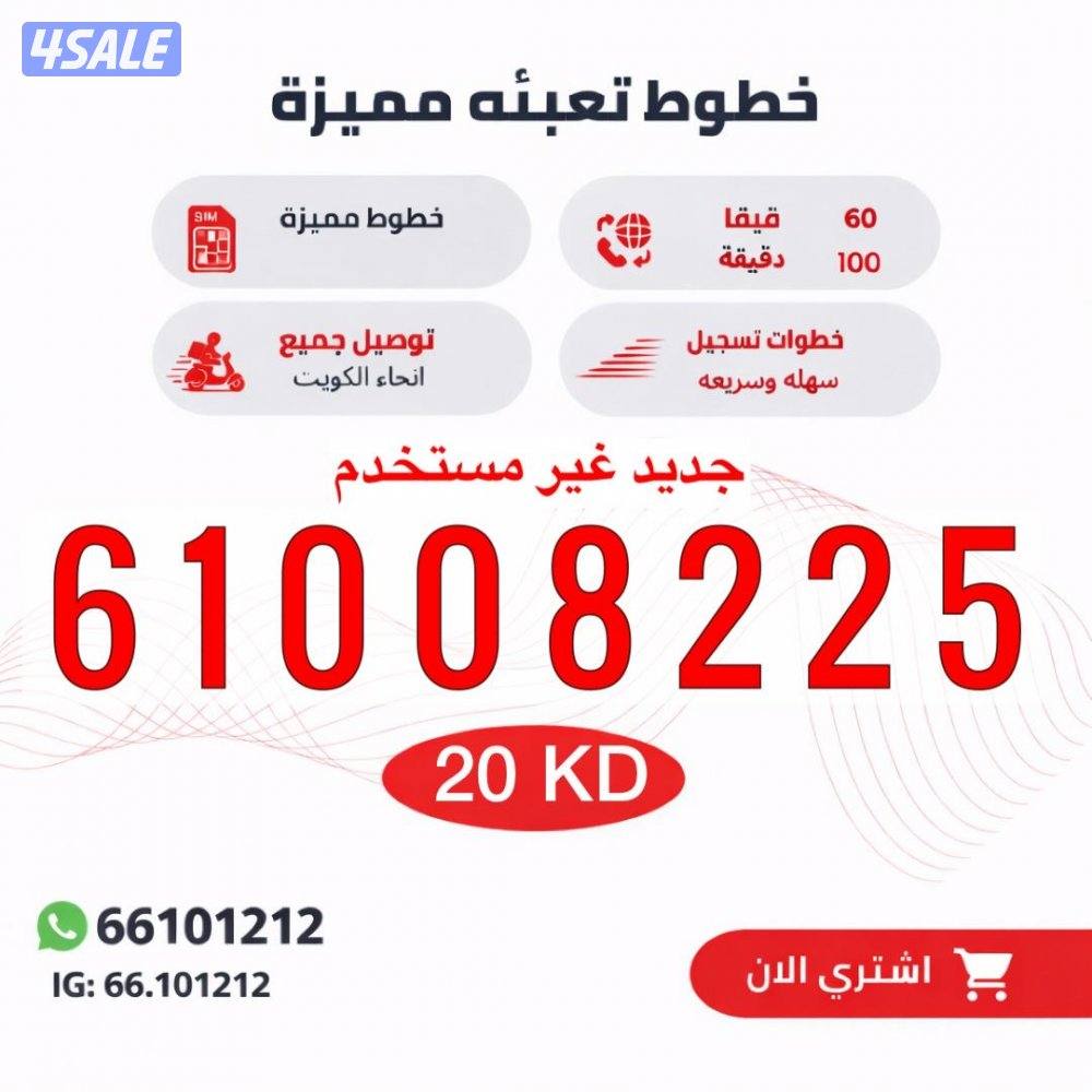 ارقام جديدة غير مستعمله3