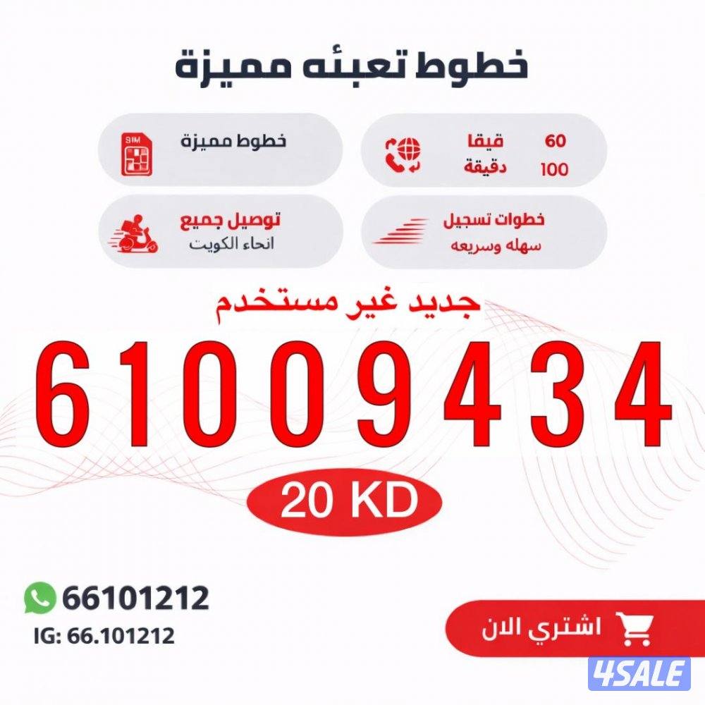 ارقام جديدة غير مستعمله4