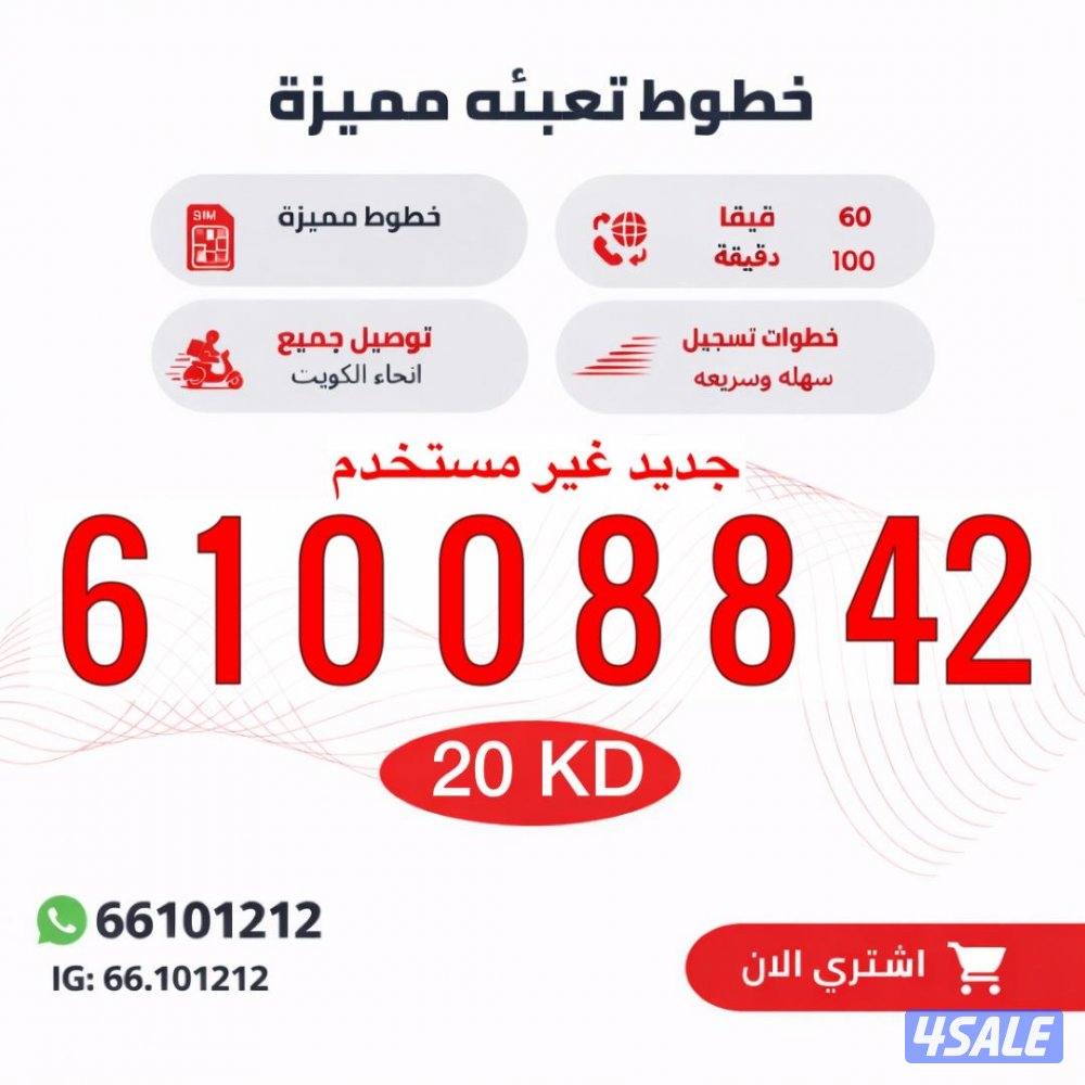 ارقام جديدة غير مستعمله5