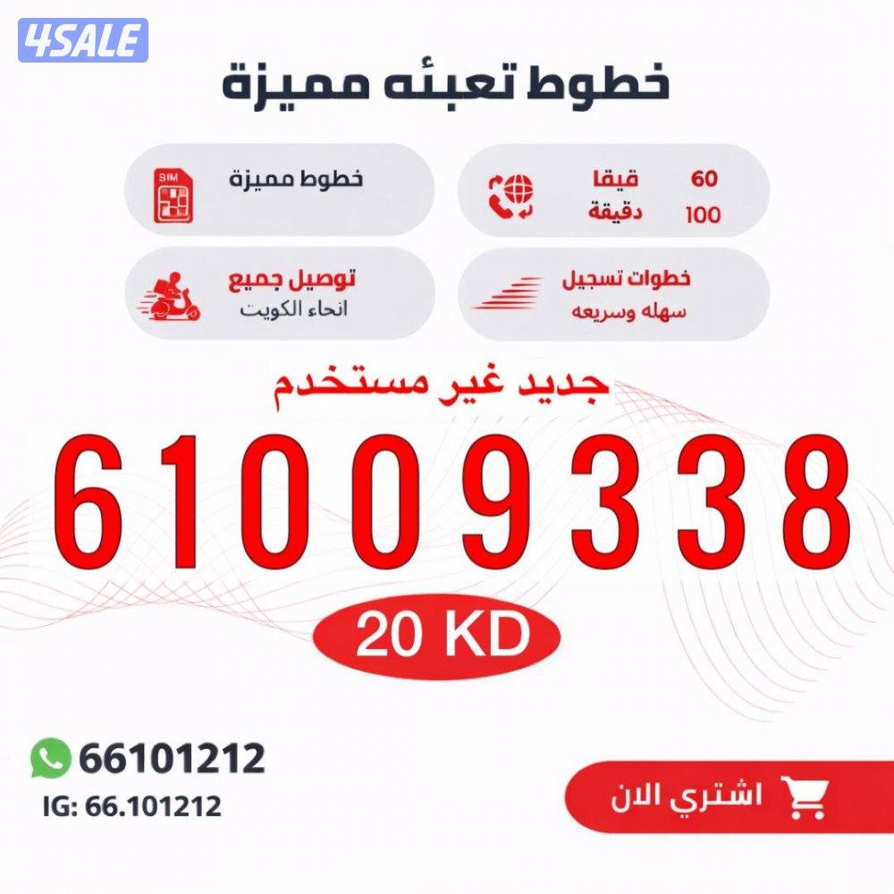 ارقام جديدة غير مستعمله6