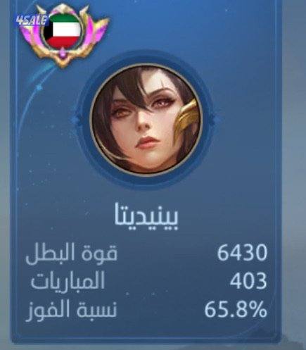 حساب موبايل ليجند للبيع0