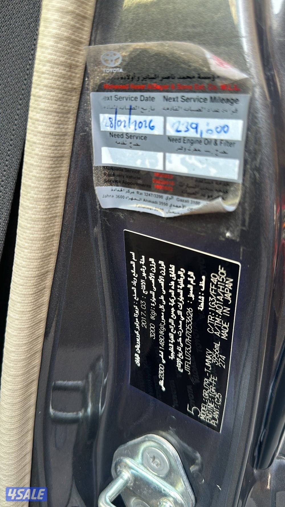 تويوتا شاص6