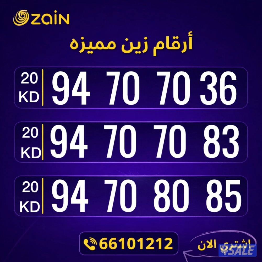 ارقام تعبيه مميزه11