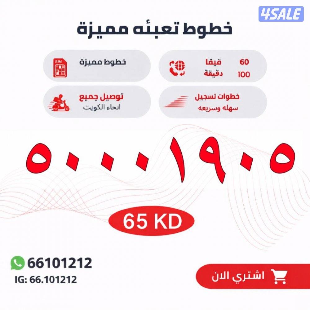 ارقام تعبيه مميزه14