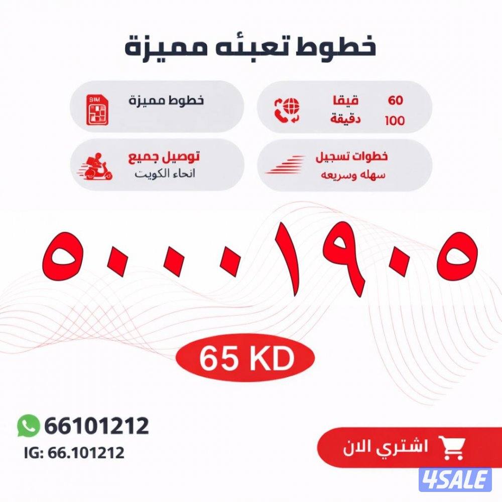 ارقام جديدة غير مستعمله8