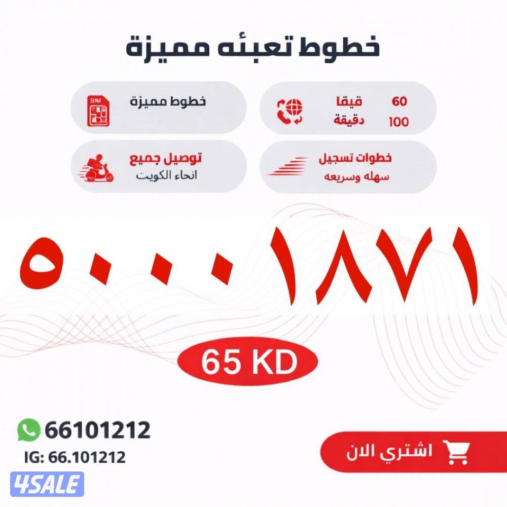 ارقام جديدة غير مستعمله9