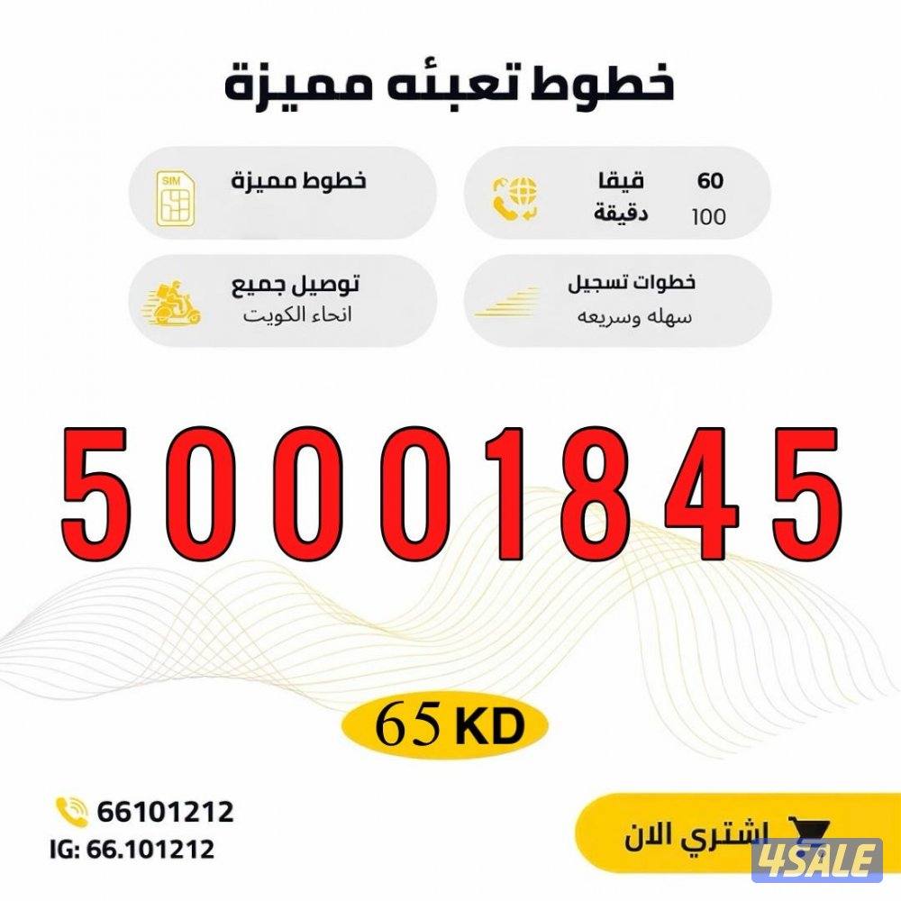 ارقام جديدة غير مستعمله11