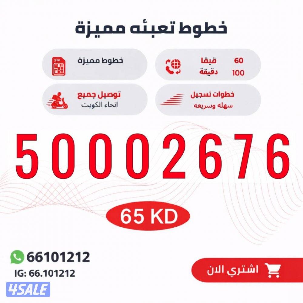 ارقام جديدة غير مستعمله10