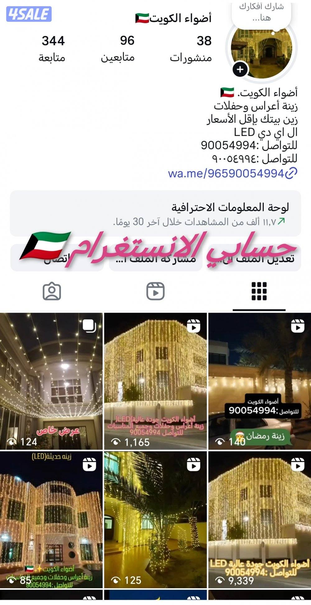 تركيب زينة للمنازل زينة أعراس وحفلات وجميع المناسبات زينه رمضان1