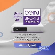 تجديد جميع الاشتراكات iptv +فني ستلايت+توصيل رسيفر ذكي مع شتراك سنه4