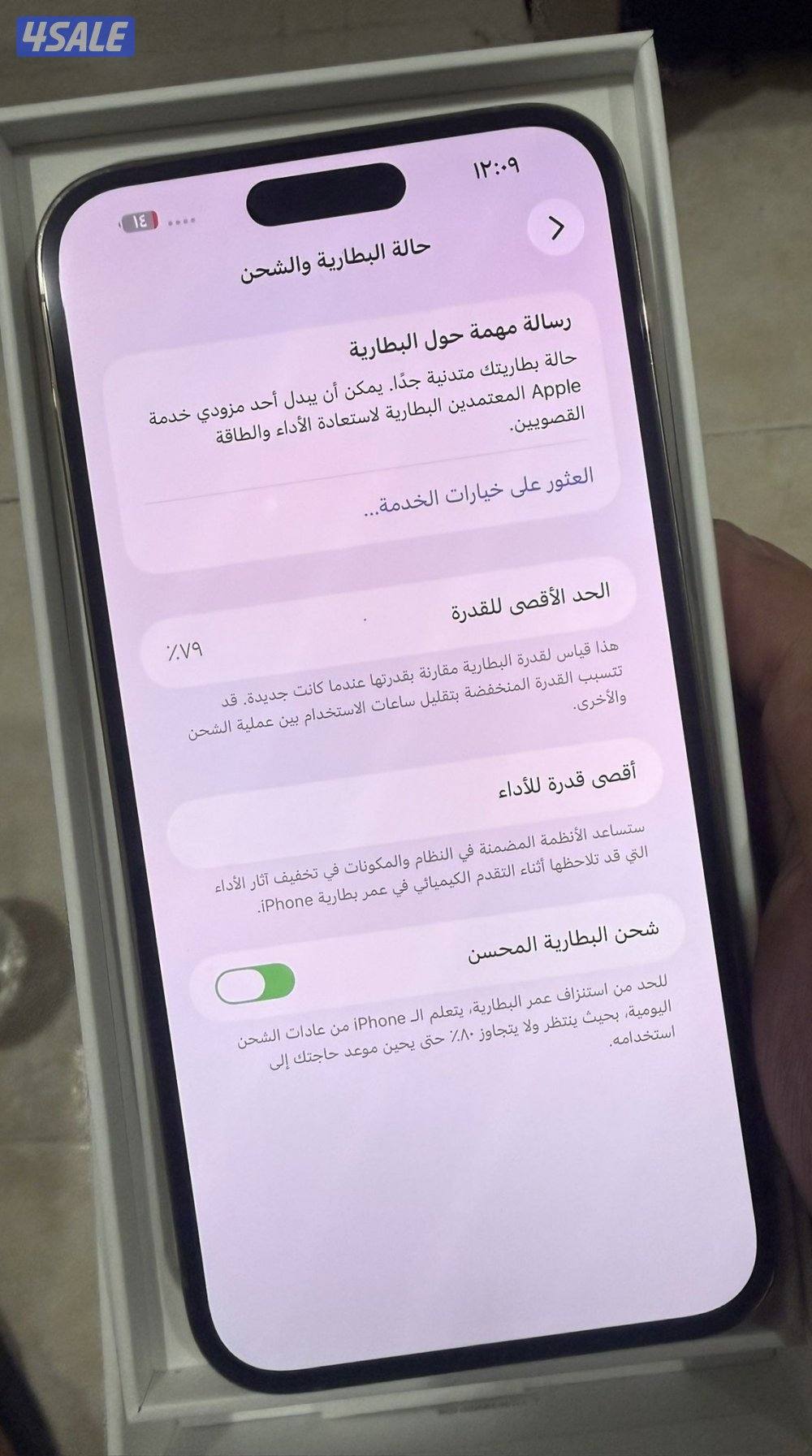 آيفون ١٤ برو ماكس مساحه ٢٥٦ بحاله نظيفه جدا6