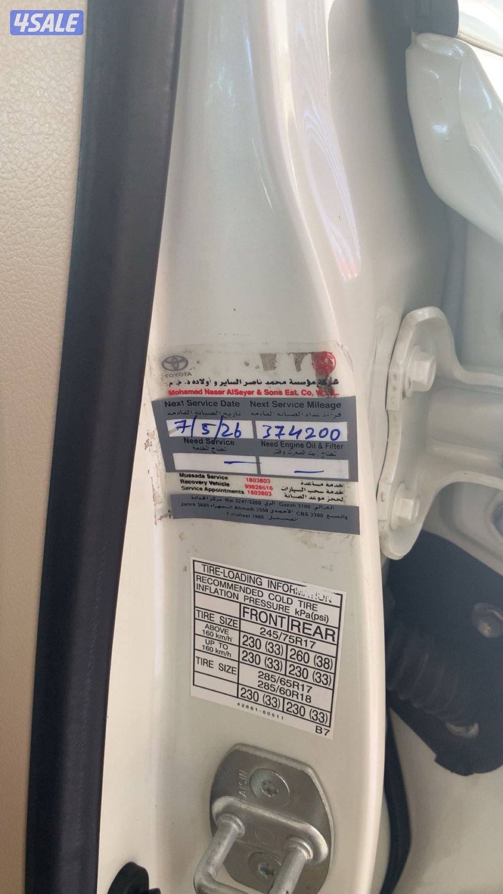 الساير 2014 صبغ الوكاله 8 سلندرGxr5