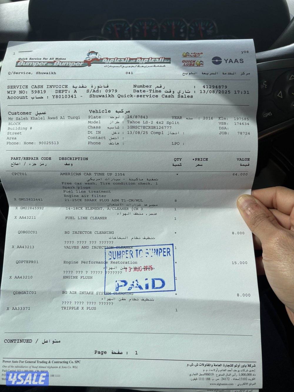 للبيع تاهو 2016 شرط الفحص11