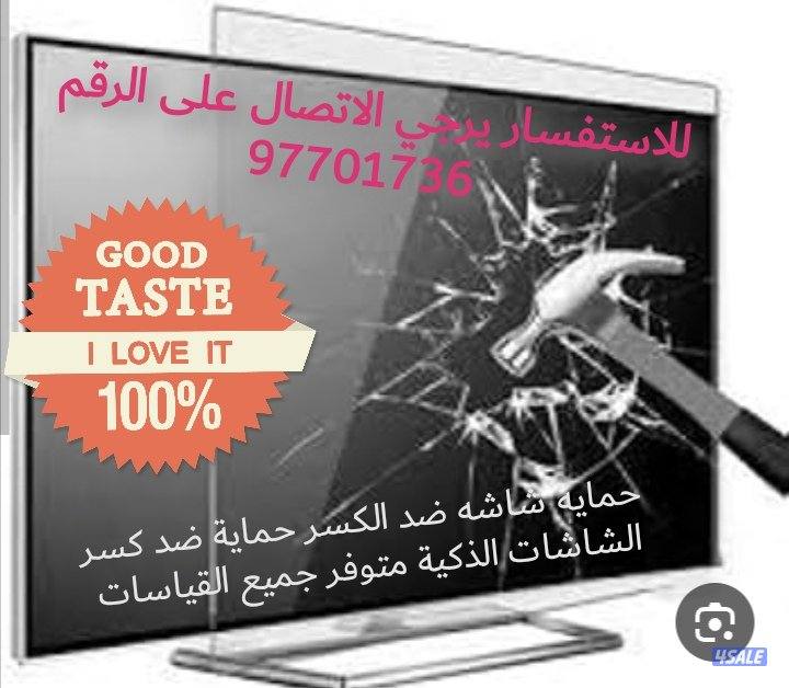 ضد الكسر و الخدوش1