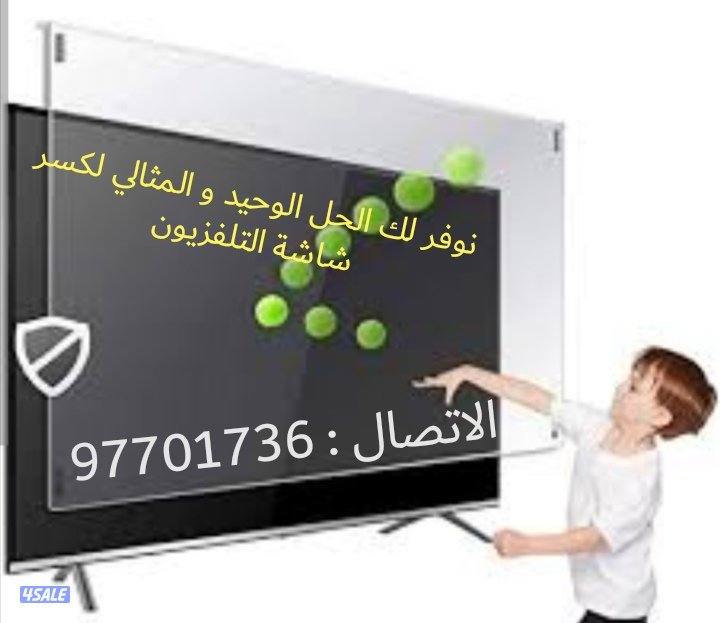 ضد الكسر و الخدوش0