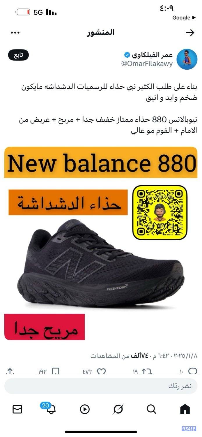 نيو بلانس فريش فوم 880 يلبس مقاس ٤٤ونص1