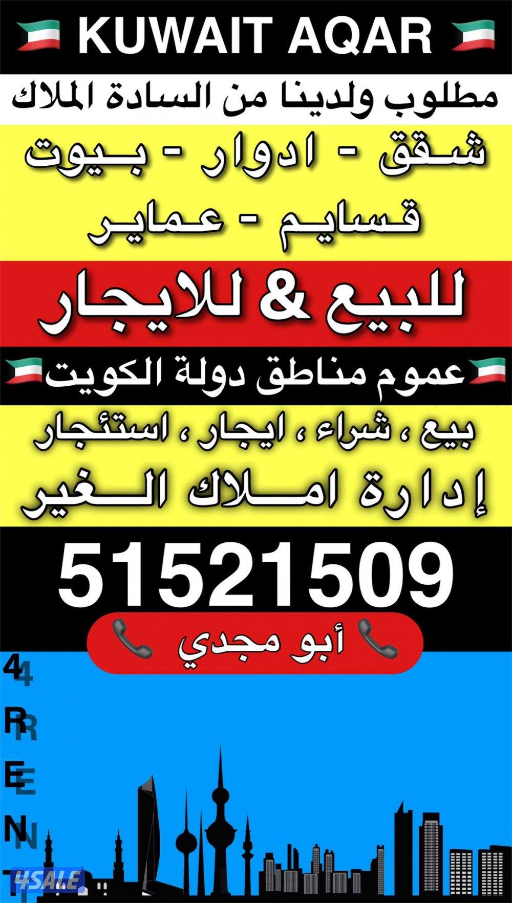 للاجار دور ارضي صباح الاحمد ديوانيه كبيره جدا ومقلط  و٣غرف وصاله ومطبخ0