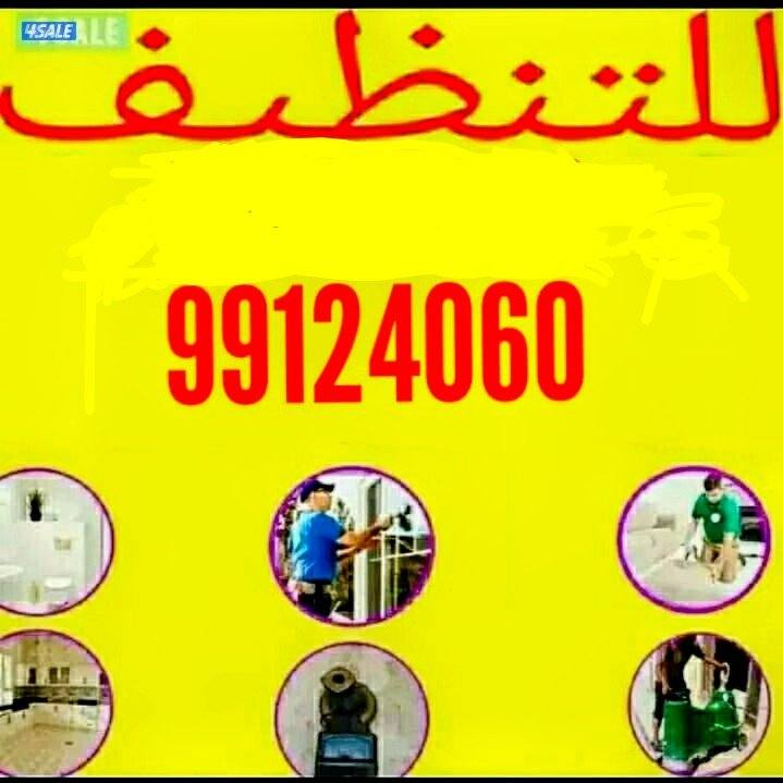 تنظيف فلل وشقق
تنظيف فلل وشقق أرخص اسعار ًتنظيف فلل👀 و شقق وعمارات✌ و0