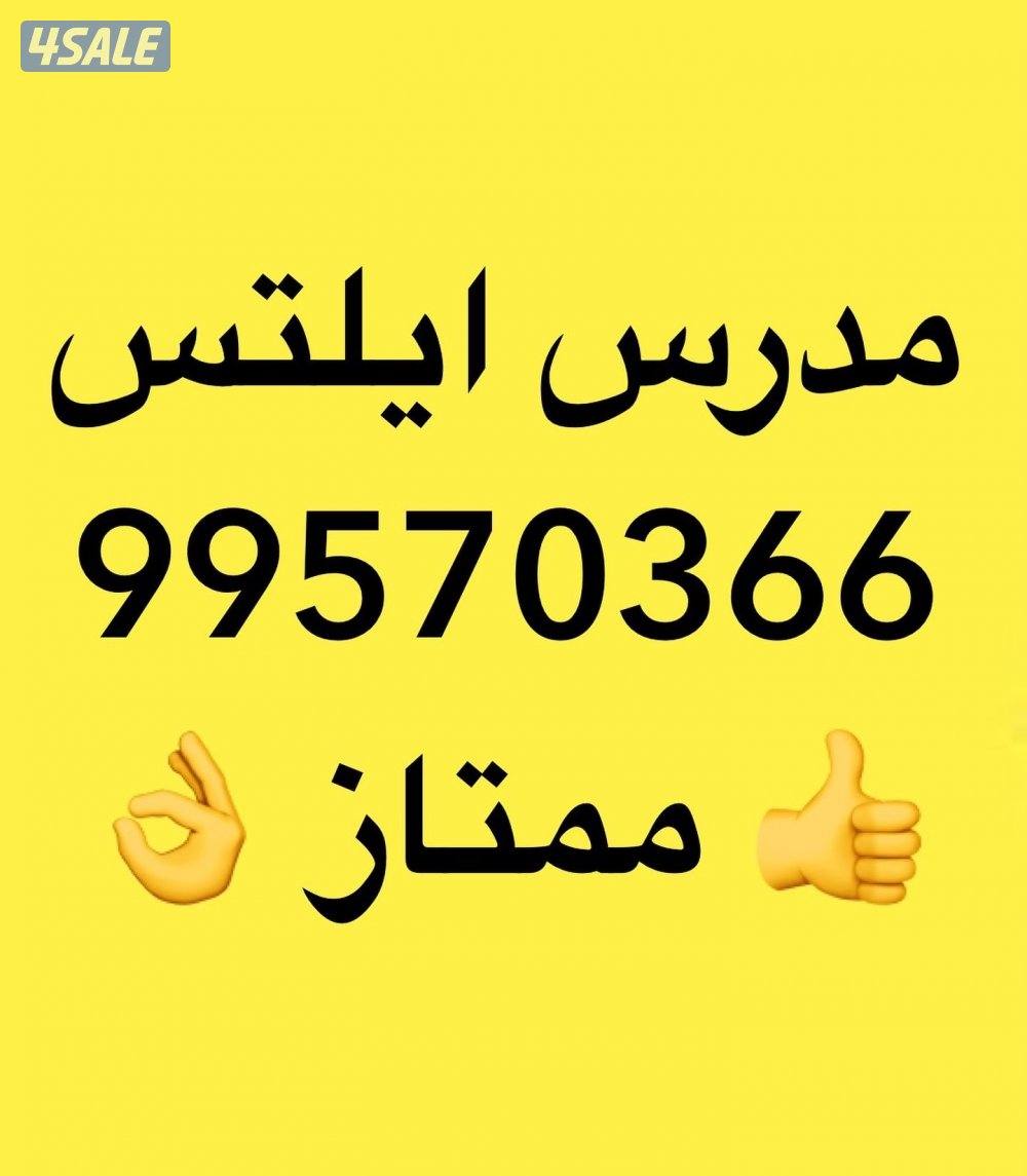 مدرس انجليزي  للمتوسط و الثانوي و الجامعات و اختبارات الايلتس و النفط و القدرات3