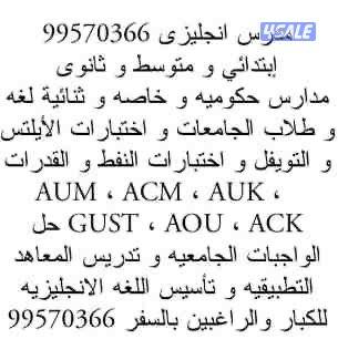 مدرس انجليزي  للمتوسط و الثانوي و الجامعات و اختبارات الايلتس و النفط و القدرات14