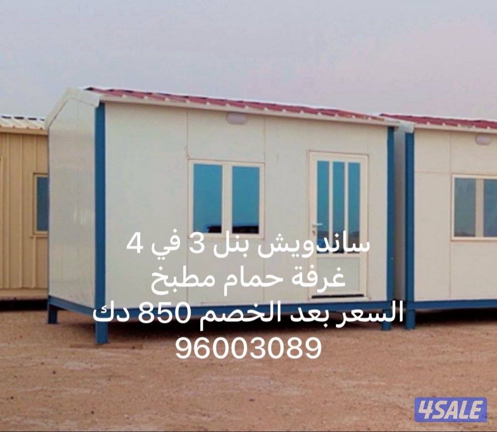 شاليه ساندويش بنل عازل حراري ممتاز0