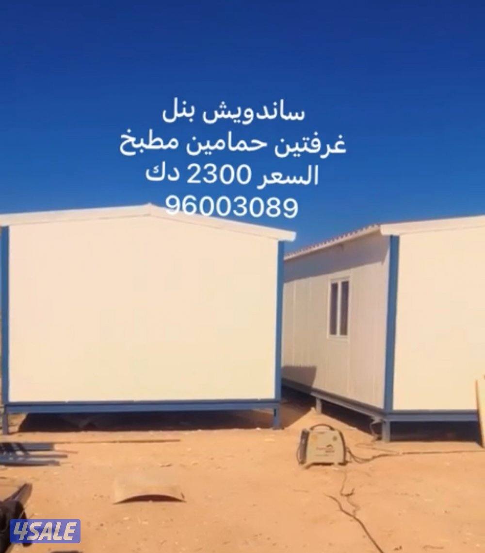 شاليه ساندويش بنل عازل حراري ممتاز9