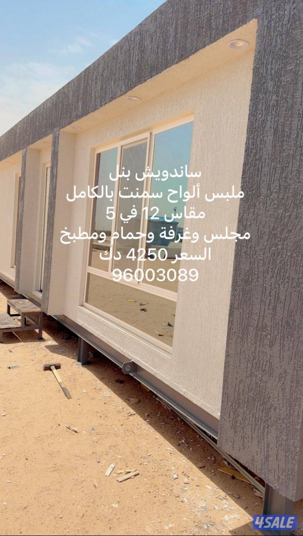 شاليه ساندويش بنل عازل حراري ممتاز13