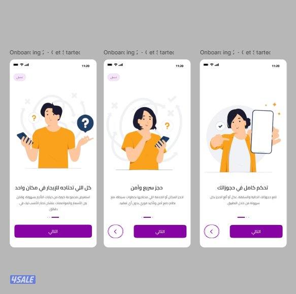 تنفيذ تطبيق جوال كامل من الفكرة للنشر2