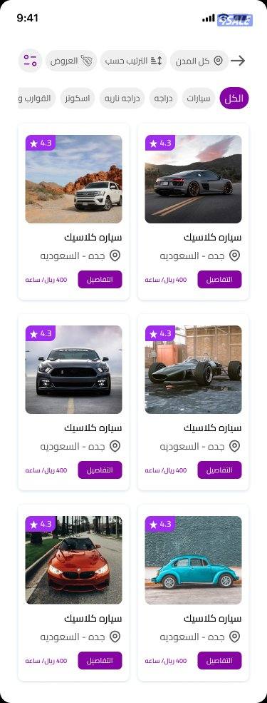 تنفيذ تطبيق جوال كامل من الفكرة للنشر5