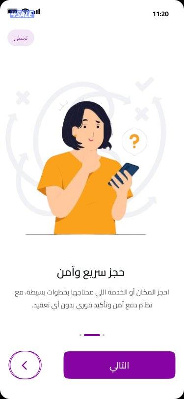 تنفيذ تطبيق جوال كامل من الفكرة للنشر4