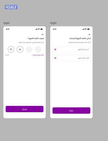 تنفيذ تطبيق جوال كامل من الفكرة للنشر6