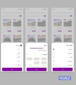 تنفيذ تطبيق جوال كامل من الفكرة للنشر8