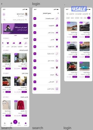 تنفيذ تطبيق جوال كامل من الفكرة للنشر9