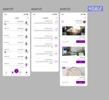 تنفيذ تطبيق جوال كامل من الفكرة للنشر10