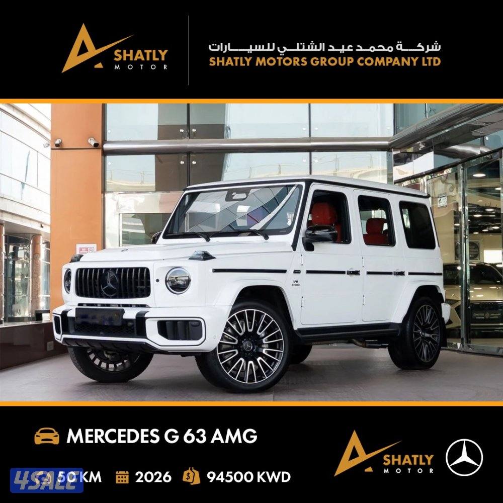 مرسيدس AMG G63 - مجموعة محمد عيد الشتلي للسيارات0