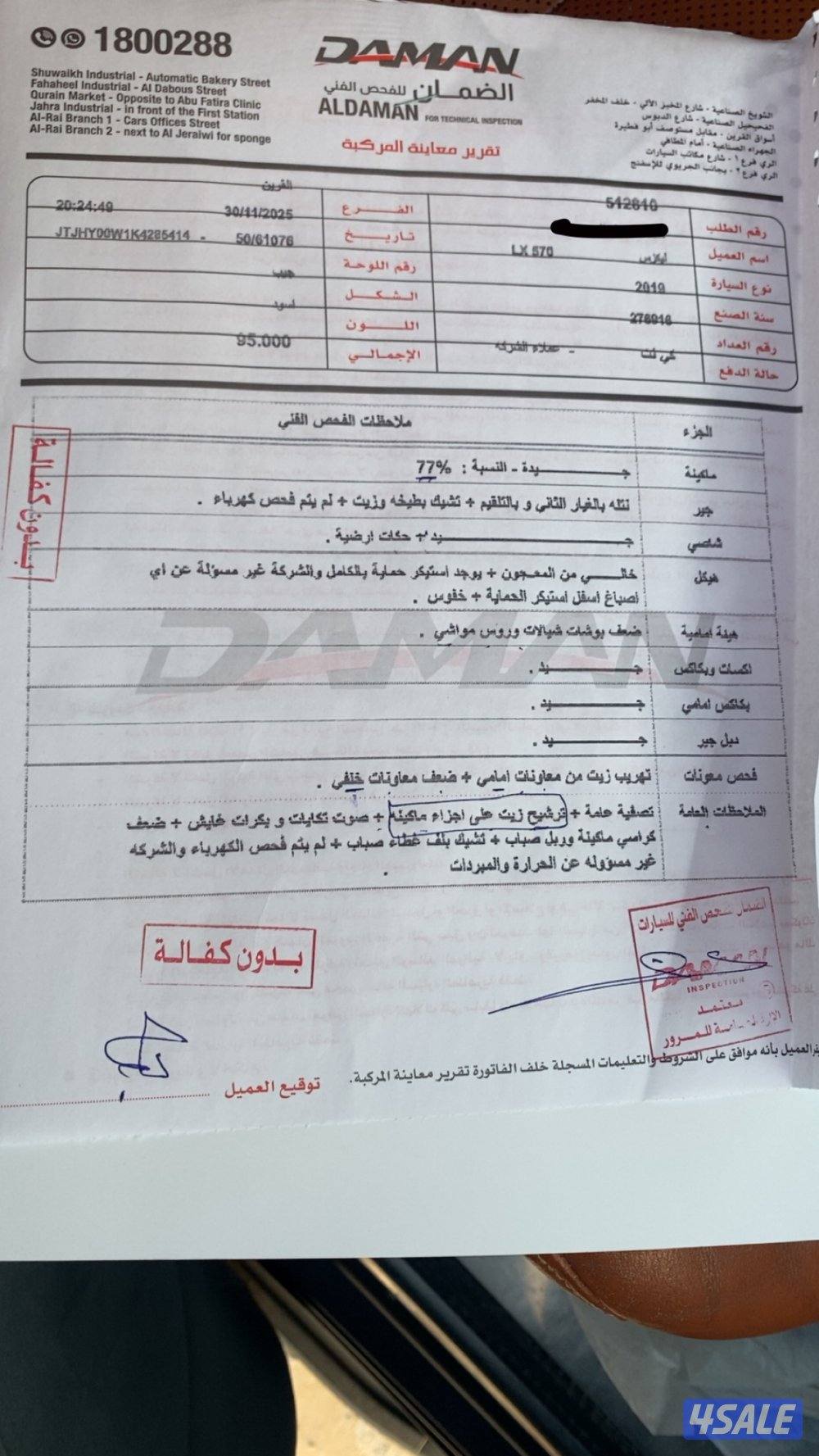 جيب لكزس سبورت الدرجة الأولى9