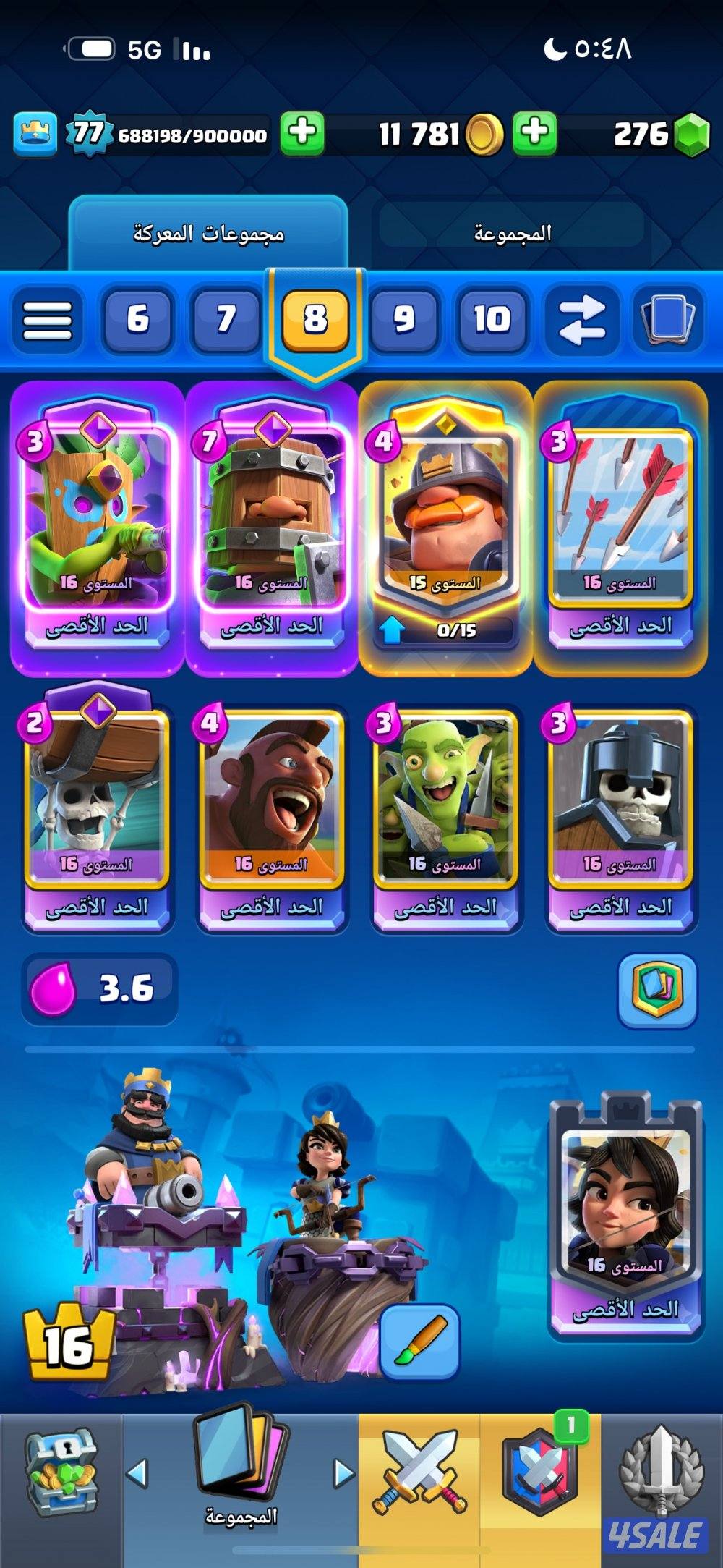 حساب كلاش رويال0