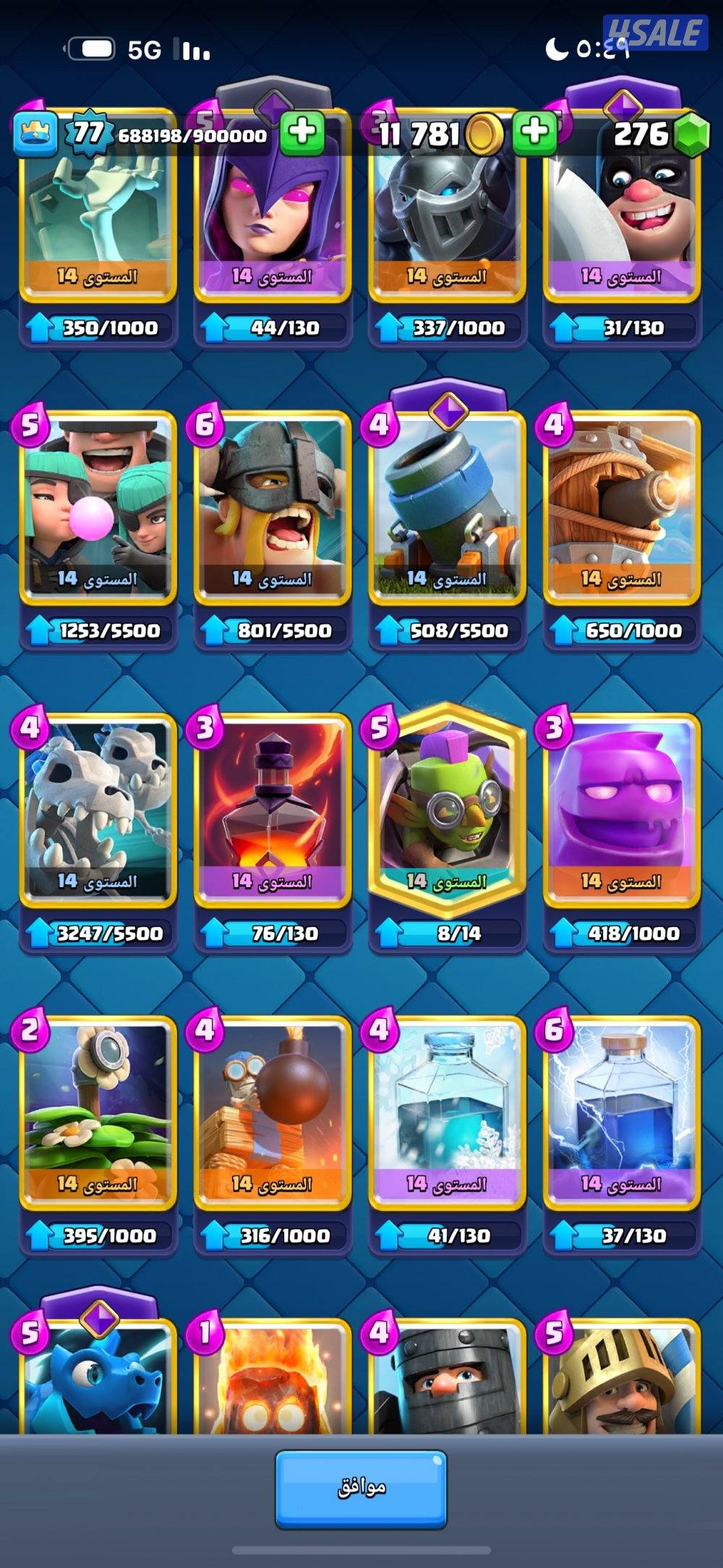 حساب كلاش رويال7