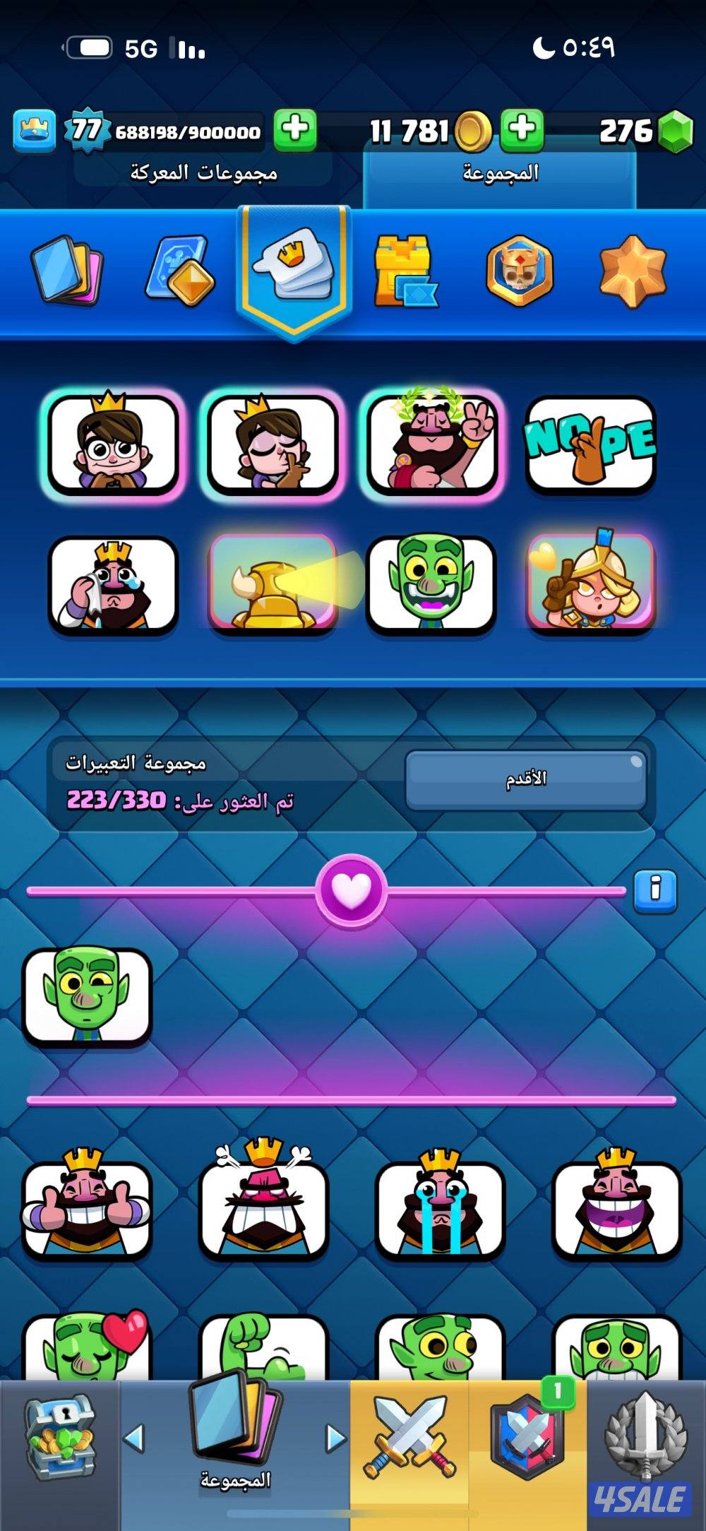 حساب كلاش رويال9