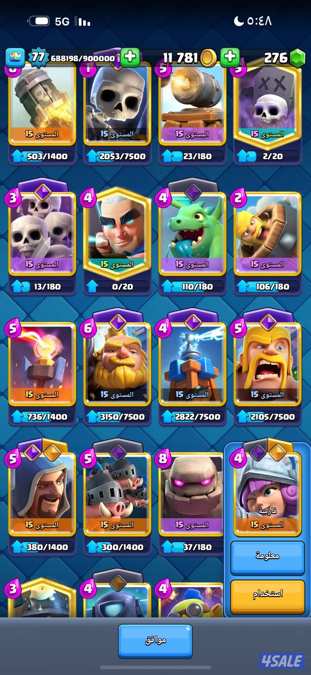 حساب كلاش رويال10